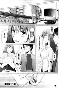 [Sakai Hamachi] SaSex | 給你愛愛 [Chinese]