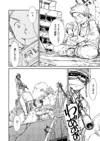 (C85) [Shounen Zoom (Shigeru)] Manga Shounen Zoom Vol. 11 & 12