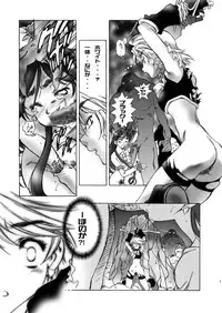 (C66) [Hotel California (Natsuno Suika)] LoveLoveMODE_DL (Precure) [Digital]