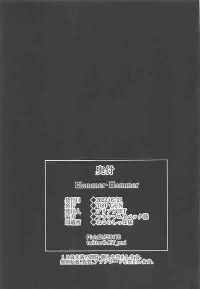 [TOPGUN (Puripuri JET)] Hammer Hammer (Jujutsu Kaisen)