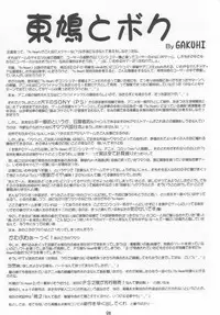 [Studio Tenzan] Tooheat (To Heart)