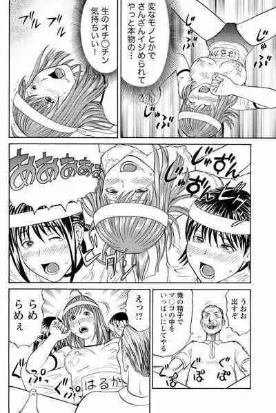 ドキッ!OLセクハラ運動会 2巻