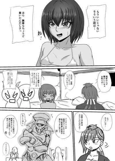 Ichinin No Otoko Ni Ochiru To Sareru Mesutachi