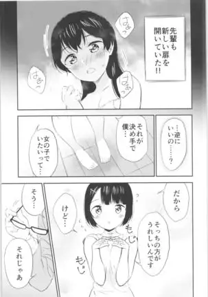 Moshimo Onnagao no Otokonoko ga Onnanoko no Karada ni Nattara