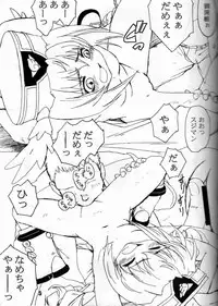 [Hisoshi Miyabi, Bird Bandit] Explosion 12 Bosuna (UFO Princess Walkure)