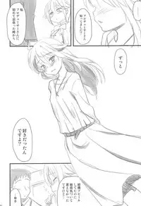 (C87) [Shin Hirijidou Honpo (Hijiri Tsukasa)] Icha Love! (THE IDOLM@STER CINDERELLA GIRLS)