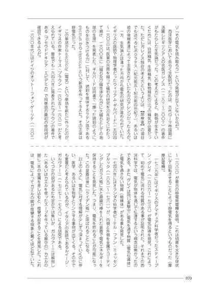 大人のお医者さんごっこ 検査・測定編