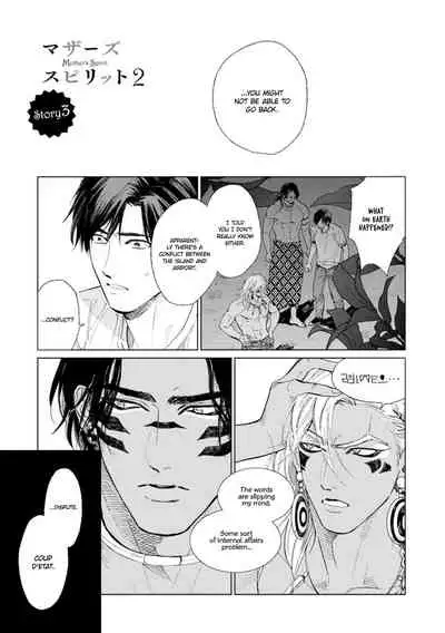 [Enzou] Mother's Spirit 2 [English]