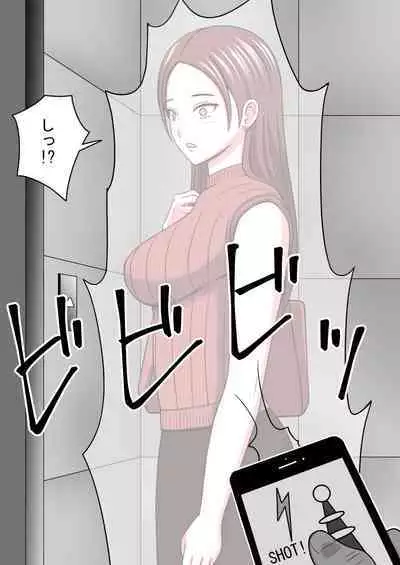 STOP-ten Soushuuhen 2