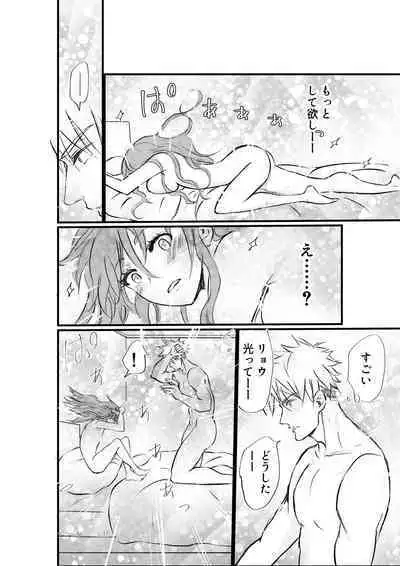 Nyotaika Shita Ore wa Osananajimi no Ii Ejiki