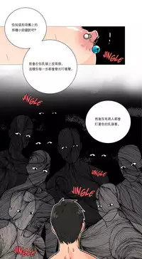 [The Jinshan] Sadistic Beauty Ch.1-37 [Chinese] [17汉化]