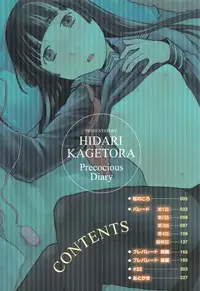 [Hidari Kagetora] Soujuku Diary