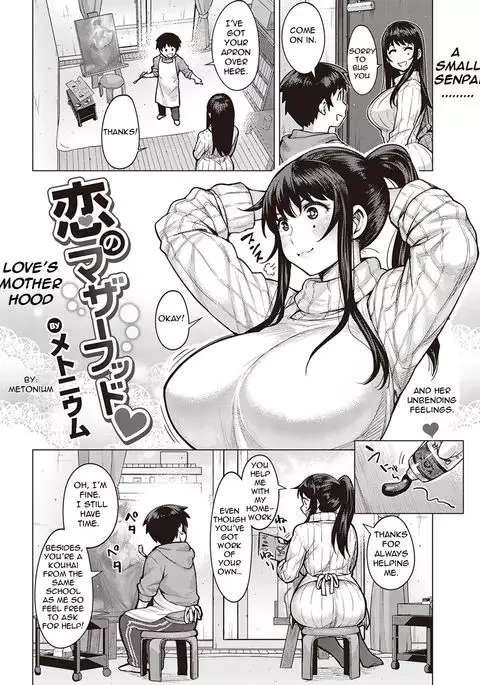 Koi no Motherhood | Motherhood of Love