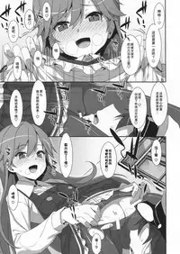 Admiral Is Mine♥ 2