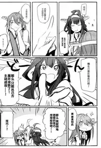 (C93) [Radonya (RN)] Enchousen (Kantai Collection -KanColle-) [Chinese] [百合鎮守府藥廠漢化]