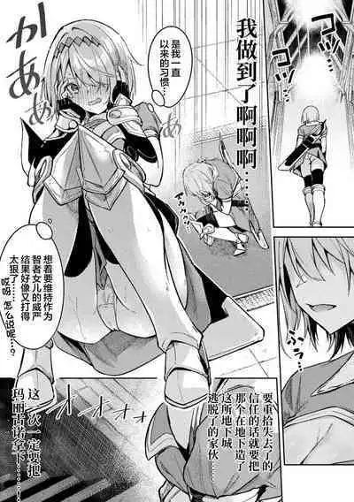 Kenka no Shuketsu ha Ero Trap de Ch. 2