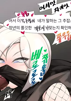 Vacuum fella Shirayuki