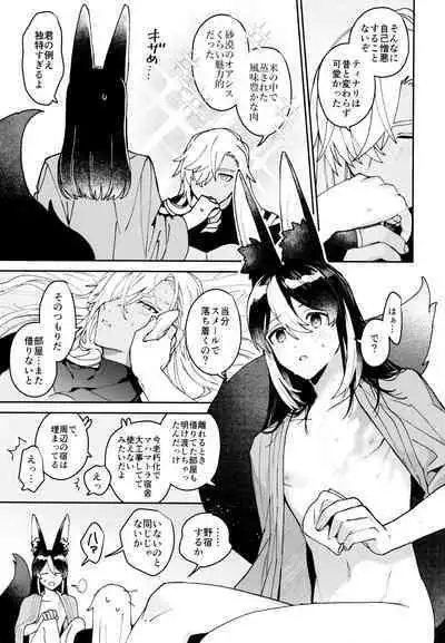 [Fujunbutsu (Kibako) Asa wa hayaku, yoru wa nagaku (Genshin Impact)