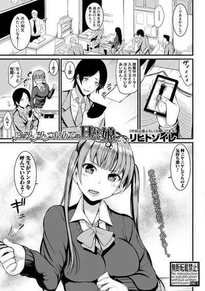 COMIC Shingeki 2019-10 [Digital]