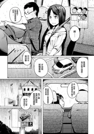 Seijo-tachi no Komoriuta - Heroines' Lullaby