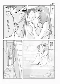 Kamo no Aji - Misako 2