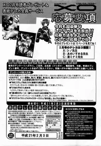 COMIC XO 2009-02 Vol.33