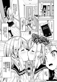 [Nunnu] Skirt no Naka wa Fantastic![Digital]