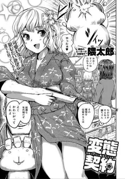 COMIC Anthurium 032 2015年12月号