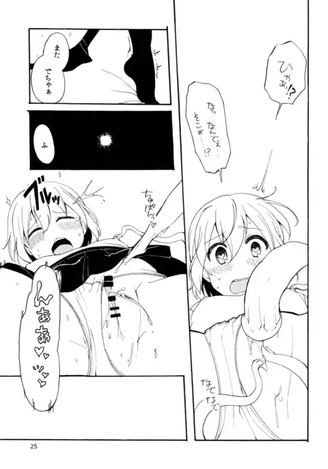 Hajimete no Shokushu