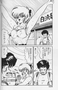 [Watanabe Wataru] Dokkin Minako Sensei 1986 Complete Edition - Oshiete Minako Sensei