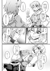 (Reitaisai 13) [Kougeki (Ootsuki Wataru)] Hashihime Jougi -Shichi- (Touhou Project)