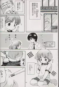 (C75) [Rain Drop] Kawasue Doubutsu Byouin No Nichijou