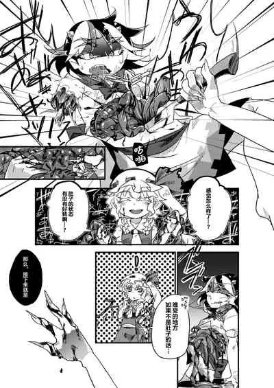 Chikashitsu no Amanojaku | 地下室的玩宠