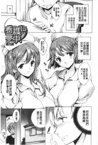 [Yuiga Naoha] Happy Work Girls | 好色的職場女孩們 [Chinese]