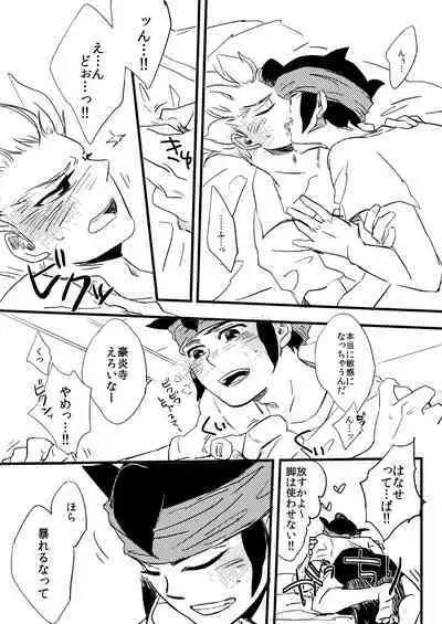 Sono Kyouki wo Imasugu Shimae‼