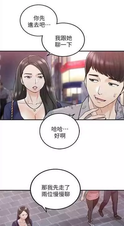 [週五] [富貴鼻 & 雲河尹] 正妹小主管 1-65 官方中文（連載中）