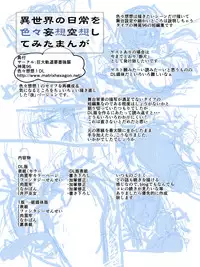 [Kyodai Kidou Yousai Kyoushuu (Kamio 96)] Iroiro Sousou 1DL [Digital]