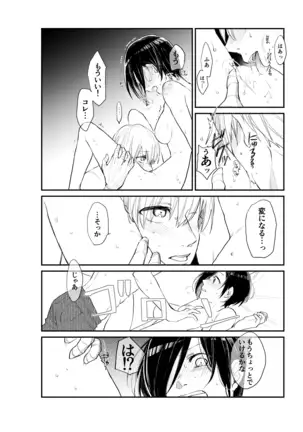 R 18 kanetō mu haihon (Tokyo Ghoul)sample