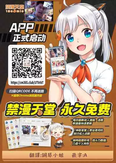 [Leonat] Hoshino Ojisan no Nikka (Ura) | 星野大叔的日常任務(裏) (Blue Archive) [Chinese] [禁漫漢化組]