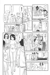 [Suehirogari] Kumo no Michi