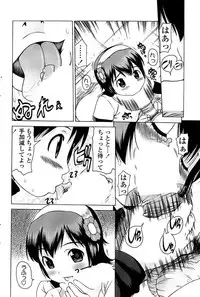 Comic ChoiS! 2008-04 Vol. 9