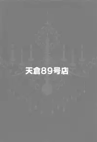 (C91) [Amakura89gou Ten (Kurasaki Amaichi)] MajiCLOVE (Touhou Project)