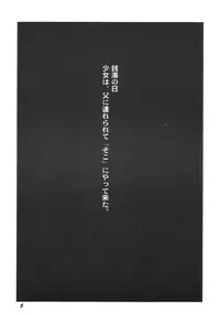 (C59) [P.A. Project (Teruki Kuma)] Sentou Kanzenban