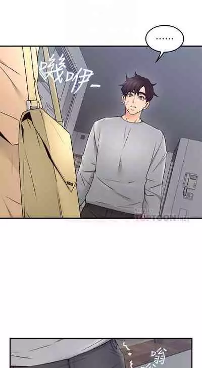 【周六更新】邻居人妻（作者：李周元 & 頸枕） 第1~48话