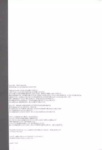 (C84) [CassiS (RIOKO)] HOPE (Final Fantasy XIII)