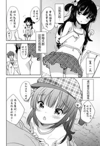 [Fuyuno Mikan] Lolippoino [Chinese] [萝莉援助×靴下×SS联合汉化] [Digital]