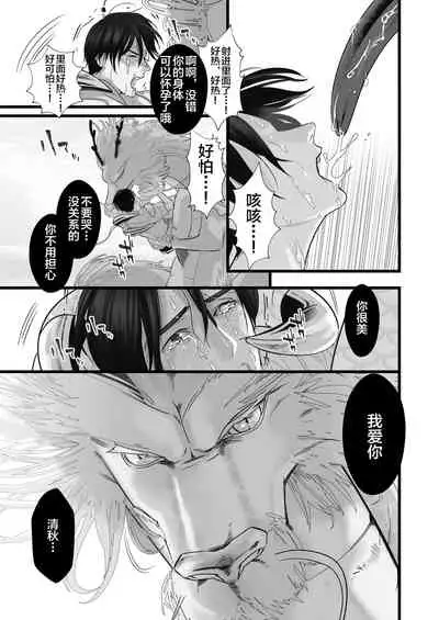 [Lup] Gekirin [Chinese] [逃亡者x新桥月白日语社] [Digital]