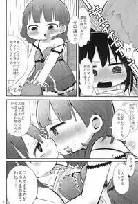 (C91) [Sanniigo (Yoshiki-chan)] Puchi Peta Mikkai (Mitsudomoe)