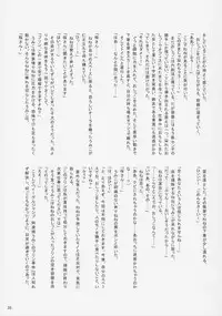 (C92) [Asatsuki Dou (Youta)] Nenecchikko (NEW GAME!)