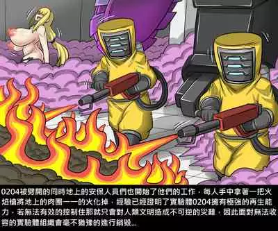 Dr.BUG Containment Failure